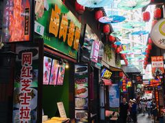 -歹街(金成店)