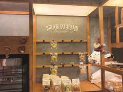 -Max Bakery 阿唛手作