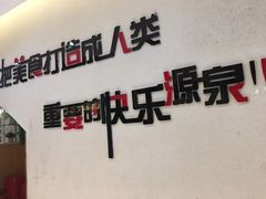 -牛太郎时尚自助烧烤