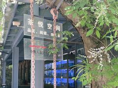 -鱼凫人家