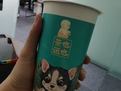 芋泥啵啵奶茶-茶也运也(望京万科店)