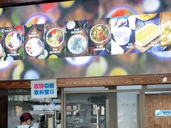 门面-文昌邓记清补凉(西沙路店)