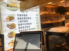 -拌面小当家