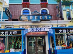 -大同方特欢乐世界