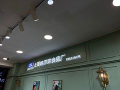 -上海哈尔滨食品厂(浦商百货昌里店)