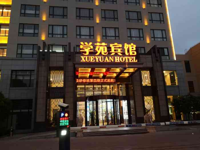 学苑宾馆-"就在华政学生公寓门口,旁边就有公交站到地.