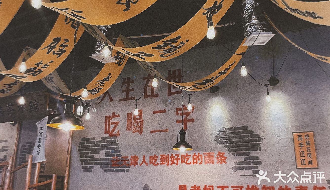 天津 | 碳水星人们一定要来闹一口这家的面面❗️❗️