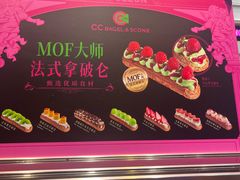 -CC BAGEL&SCONE 贝果与司康(南开大悦城店)