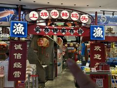 -恭喜上堓砂锅焗·海鲜大排档(闵行龙湖店)