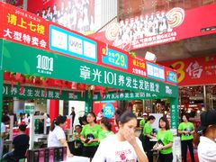 -摩登百货(岗顶店)