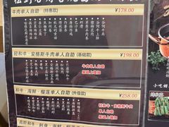 -松野谷·寿喜烧自助(华联顺义金街购物中心店)