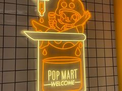 -泡泡玛特POPMART(上海环球港店)