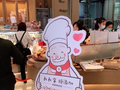 -西村叔叔的店·面包·甜品·蛋糕(清河万象汇店)