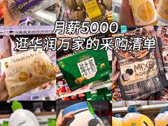 -华润万家(摩尔城店)