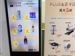 -麦德龙(十里河店)