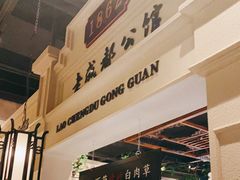 -陈麻婆豆腐总店