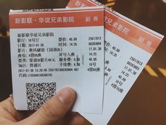 -新影联·华谊兄弟影院(望京店)