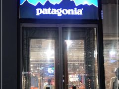 -Patagonia(三里屯SOHO店)