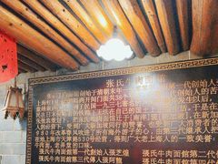 -张记牛肉面馆(天津路店)