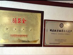 -北京全聚德(西客站店)