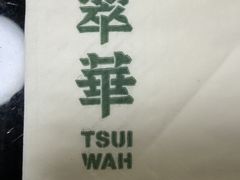 -翠华餐厅(维璟印象城店)