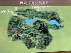-黔灵山公园