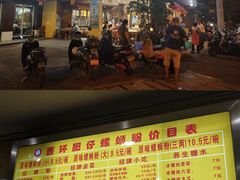 -西环肥仔螺蛳粉(总店)