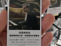 -哈尔滨大剧院