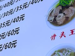 -守英猪脏粉(仓桥街店)