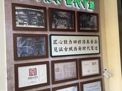 -孙庆海腊牛肉店(大皮院店)