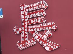 -唐猫庭院·千年陕菜(大唐不夜城店)