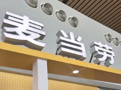 -麦当劳(鄂尔多斯机场店)