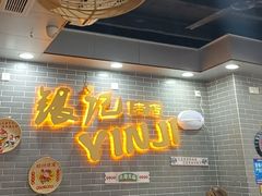 -银记肠粉(文昌北路店)