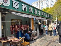 -草桥清真牛肉锅贴扁食店
