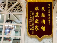 -清真西北风味餐厅