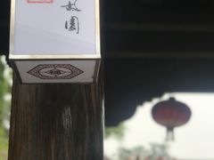 -朱仙镇启封故园景区