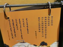 -格日勒阿妈蒙古厨房(大召店)