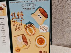 -泽田本家·铜锣烧(TX淮海店)