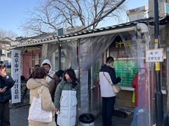 -尹三豆汁(天坛店)