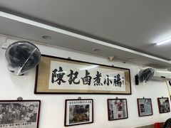 -陈记卤煮小肠