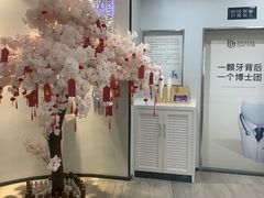 -牙博士口腔品牌连锁(杨浦店)