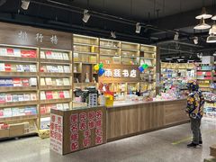 -雨丝书店(综合商业楼店)