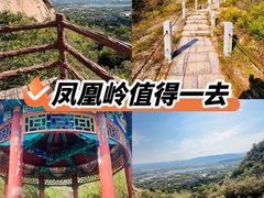 -北京凤凰岭