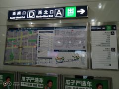 -安立路(地铁站)