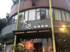 门面-二十八里太湖船菜(吉祥路店)