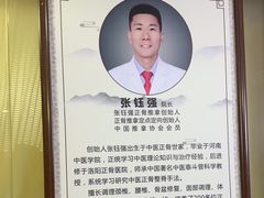 -张钰强中医正骨推拿连锁(华发商都店)
