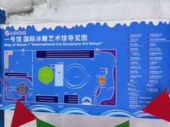 -宁波冰雪大世界(北仑区)