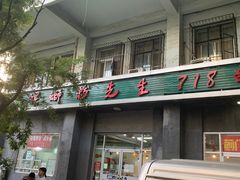 -螺蛳粉先生(蓟门桥店)