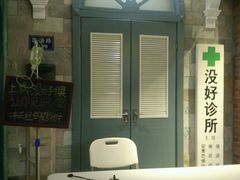 -骑鹅公社(南开大悦城店)