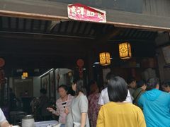 门面-聚香斋(东关街店)